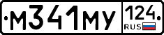 М341МУ124 - 