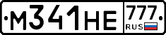 М341НЕ777 - 