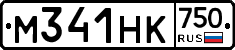 М341НК750 - 