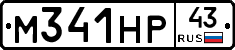М341НР43 - 