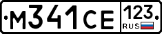 М341СЕ123 - 