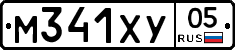 М341ХУ05 - 