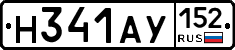 Н341АУ152 - 