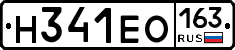 Н341ЕО163 - 