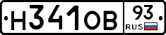 Н341ОВ93 - 