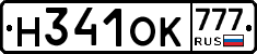 Н341ОК777 - 