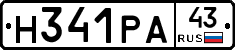 Н341РА43 - 