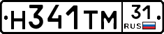 Н341ТМ31 - 