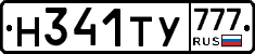 Н341ТУ777 - 