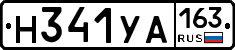 Н341УА163 - 
