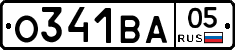 О341ВА05 - 