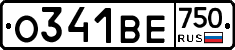 О341ВЕ750 - 