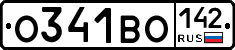 О341ВО142 - 