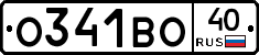 О341ВО40 - 