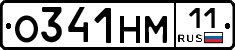 О341НМ11 - 