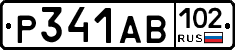 Р341АВ102 - 