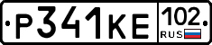 Р341КЕ102 - 