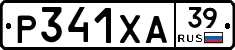 Р341ХА39 - 
