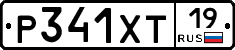 Р341ХТ19 - 