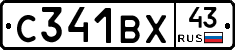С341ВХ43 - 