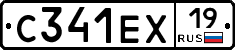 С341ЕХ19 - 