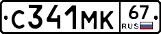 С341МК67 - 