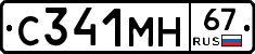 С341МН67 - 