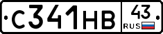 С341НВ43 - 