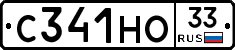 С341НО33 - 