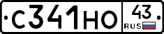 С341НО43 - 
