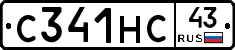 С341НС43 - 