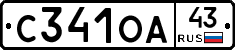 С341ОА43 - 