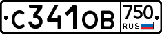 С341ОВ750 - 