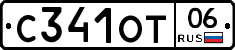 С341ОТ06 - 