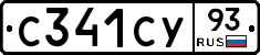 С341СУ93 - 