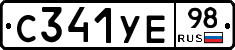 С341УЕ98 - 
