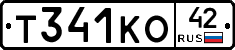 Т341КО42 - 