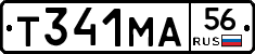 Т341МА56 - 
