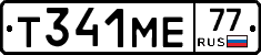 Т341МЕ77 - 