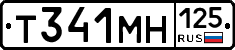 Т341МН125 - 