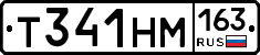 Т341НМ163 - 