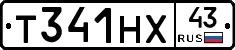 Т341НХ43 - 