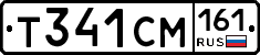 Т341СМ161 - 