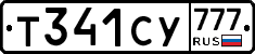 Т341СУ777 - 