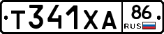 Т341ХА86 - 