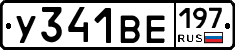 У341ВЕ197 - 