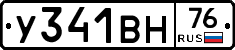 У341ВН76 - 