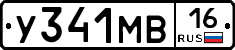 У341МВ16 - 