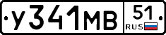 У341МВ51 - 