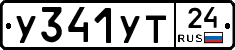 У341УТ24 - 